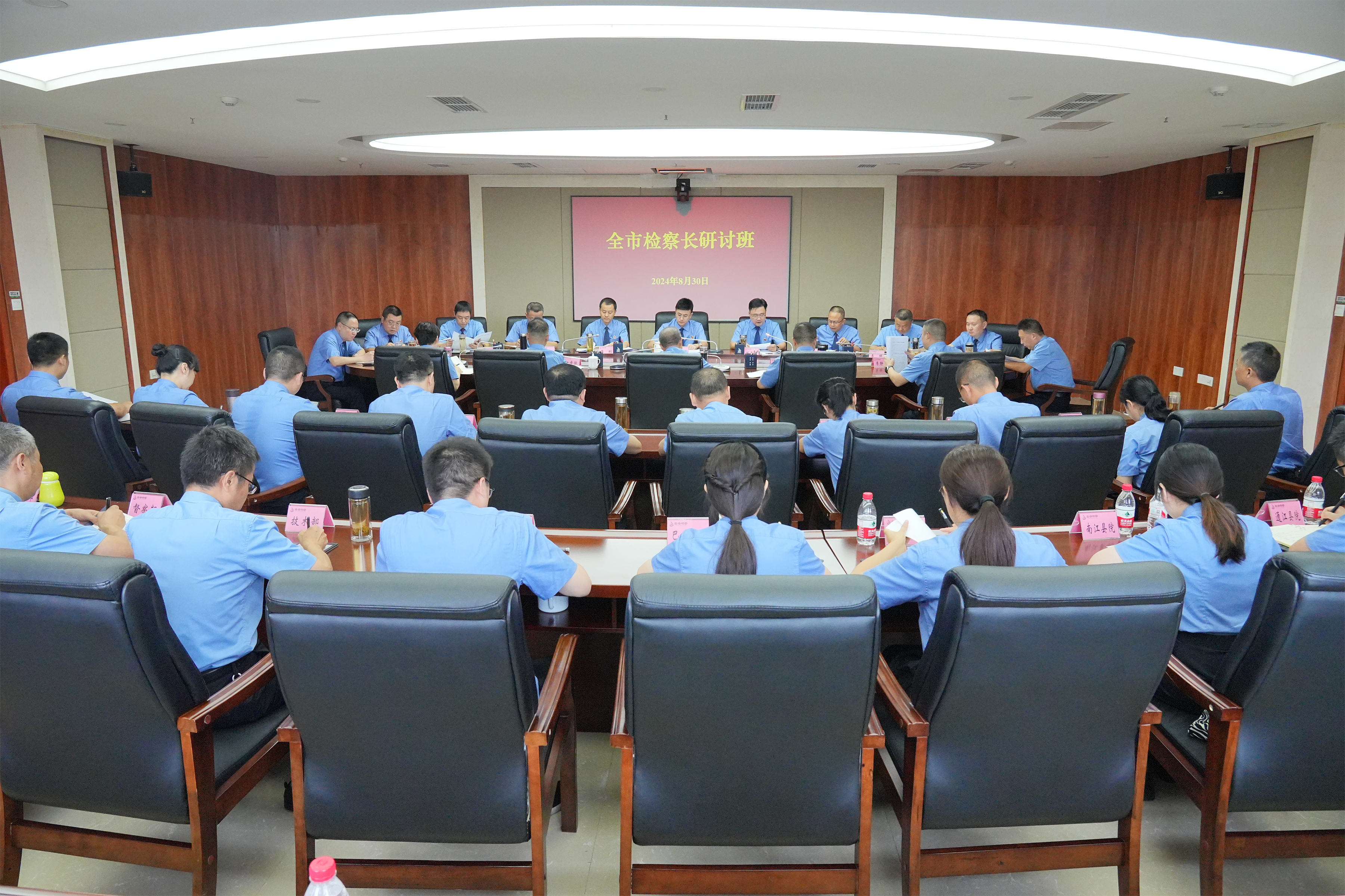 巴中：全市檢察長研討班舉辦